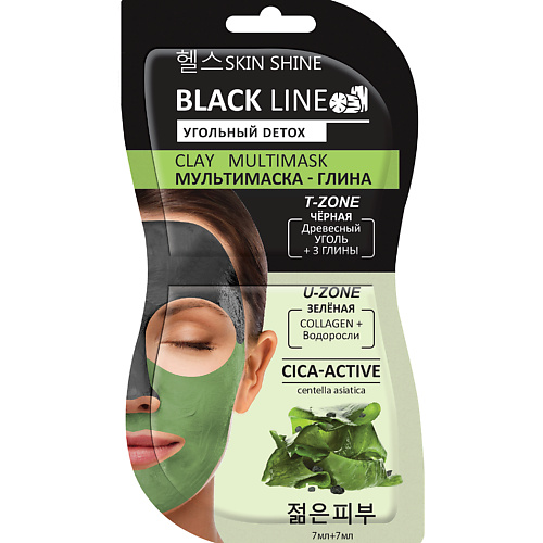 SKINSHINE Black Line  Мультимаска-глина  для лица , черная и зеленая глина 14 #1