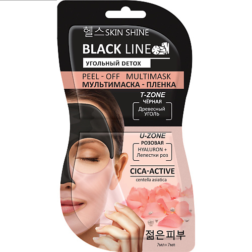 SKINSHINE Black Line Мультимаска-пленка для лица, черная и розовая маски-пленки 14 #1