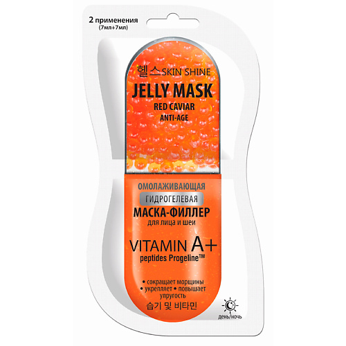 SKINSHINE Jelly Mask омолаживающая гидрогелевая маска-филлер для лица и шеи 14 #1