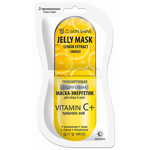 SKINSHINE Jelly Mask тонизирующая гидрогелевая маска-энергетик для лица и шеи 14 #1