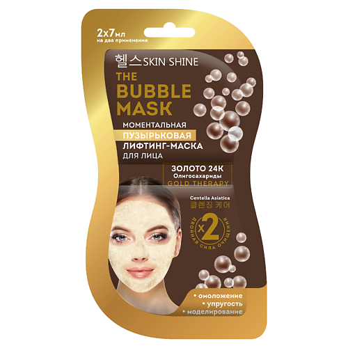 SKINSHINE Лифтинг-маска для лица Моментальная пузырьковая 14 #1