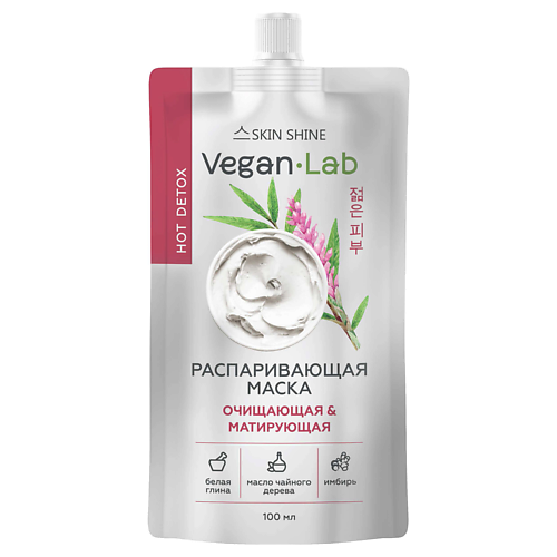 SKINSHINE Маска для лица Распаривающая, Очищающая и Матирующая 100 #1