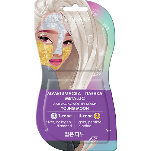 SKINSHINE «Metallic» Мультимаска-пленка для молодости кожи, серебряная и золотая 14 #1