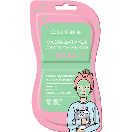 SKINSHINE Relax Маска для лица с экстрактом мелиссы 14 #1