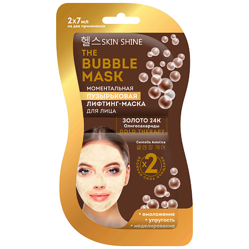 SKINSHINE The Bubble Mask моментальная пузырьковая лифтинг-маска для лица 30 #1
