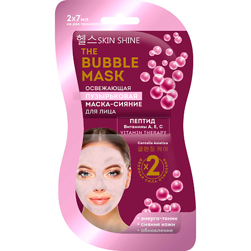 SKINSHINE The Bubble Mask освежающая пузырьковая маска-сияние для лица 14 #1