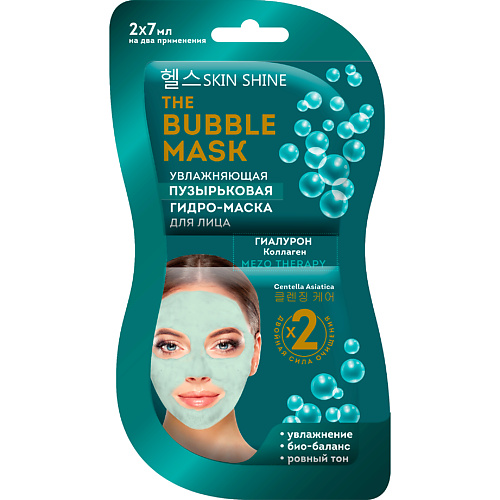SKINSHINE The Bubble Mask увлажняющая пузырьковая гидро-маска для лица 14 #1