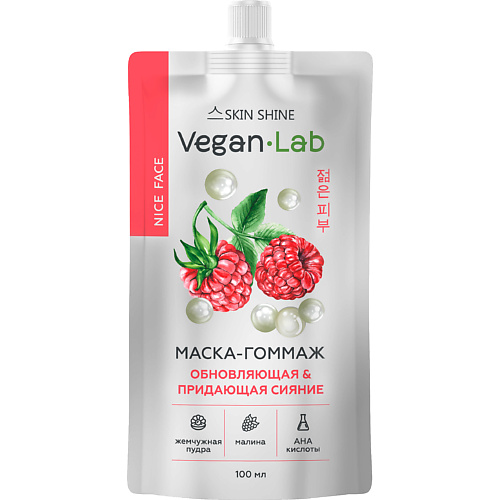 SKINSHINE «Veganlab» Обновляющая и придающая сияние маска-гоммаж 100 #1