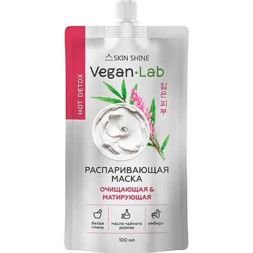 SKINSHINE «Veganlab» Распаривающая маска очищающая и матирующая 100 #1