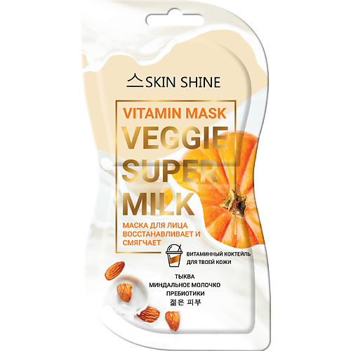 SKINSHINE «Veggie Super Milk» Маска для лица vitamin mask 14 #1