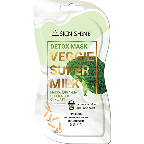 SKINSHINE «Veggie Super Milk» Маска для лица detox mask 14 #1
