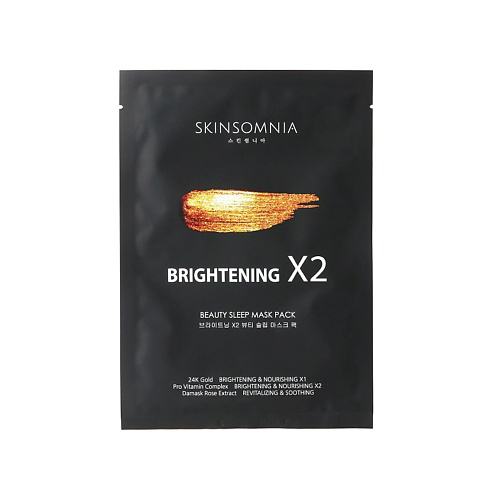 SKINSOMNIA Тканевая маска для сияния лица X2 BEAUTY 28 #1