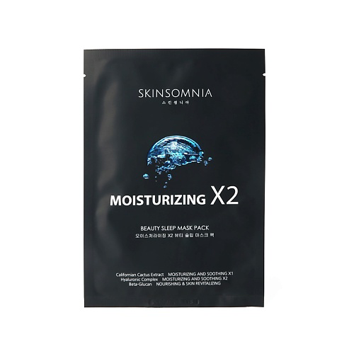 SKINSOMNIA Тканевая увлажняющая маска для лица X2 BEAUTY 28 #1