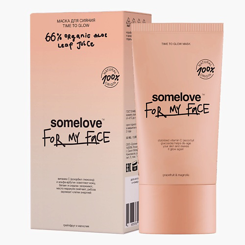 SOMELOVE Маска для сияния кожи лица time to glow 50 #1