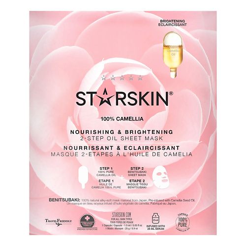 STARSKIN Маска для лица с экстрактом камелии двухэтапная питательная и придающая сияние #1