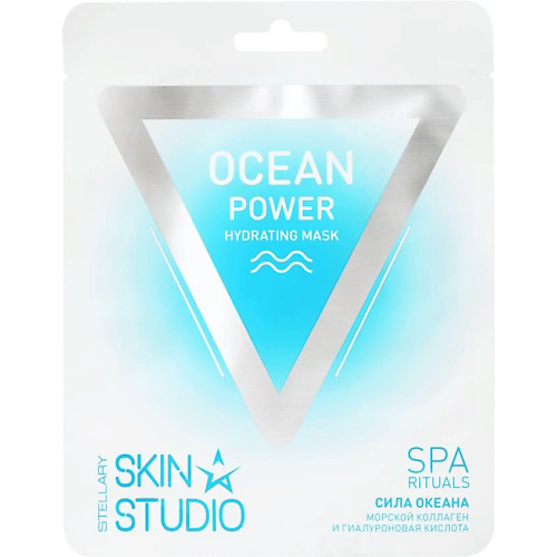 STELLARY SKIN STUDIO Увлажняющая маска Сила океана Ocean Power Hydrating Mask 1 #1
