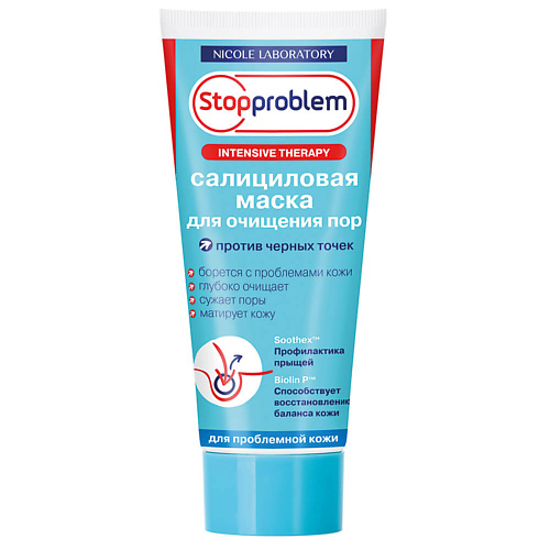 STOPPROBLEM Салициловая маска для очищения пор 100 #1