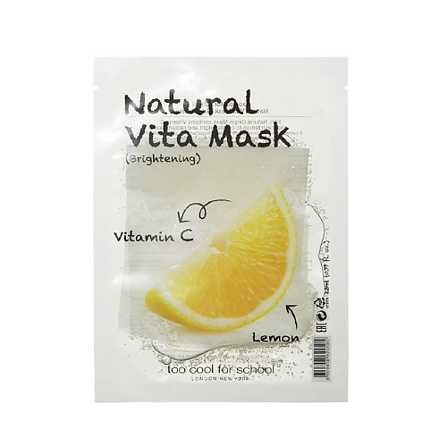 TOO COOL FOR SCHOOL Маска для лица осветляющая Natural Vita 23 #1