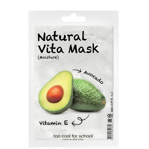 TOO COOL FOR SCHOOL Маска для лица увлажняющая, с авокадо Natural Vita 23 #1