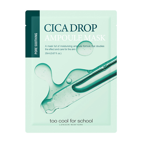 TOO COOL FOR SCHOOL Маска для лица успокаивающая для раздраженной и жирной кожи Cica Drop Ampoule Mask 20 #1