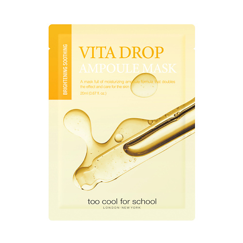 TOO COOL FOR SCHOOL Маска для лица успокаивающая для тусклой и безжизненной кожи Vita Drop Ampoule Mask 20 #1
