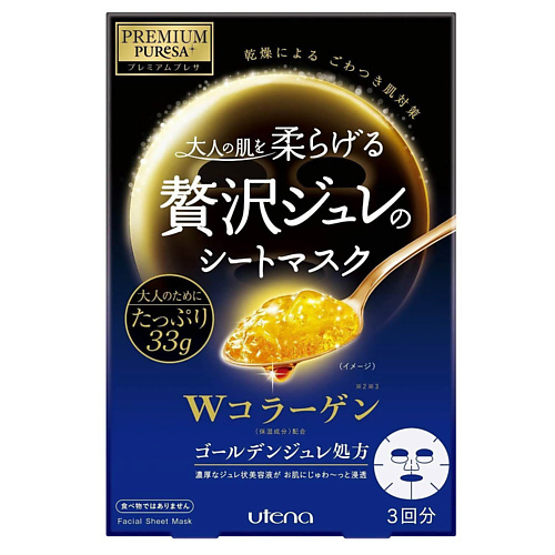 UTENA "Premium Puresa Golden" Разглаживающая маска для лица с коллагеном, церамидами 160 #1