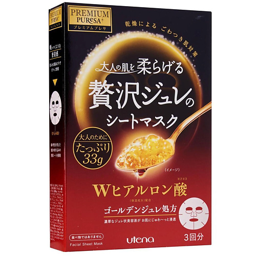UTENA "Premium Puresa Golden" Увлажняющая маска с тремя видами гиалуроновой кислоты 140 #1