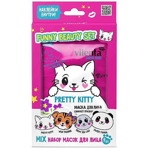 VILENTA Маски для лица тканевые, набор ANIMAL MASK PRETTY KITTY #1