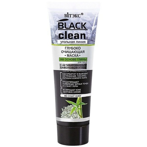 ВИТЭКС Маска для лица глубоко очищающая Black Clean на основе глины 75 #1