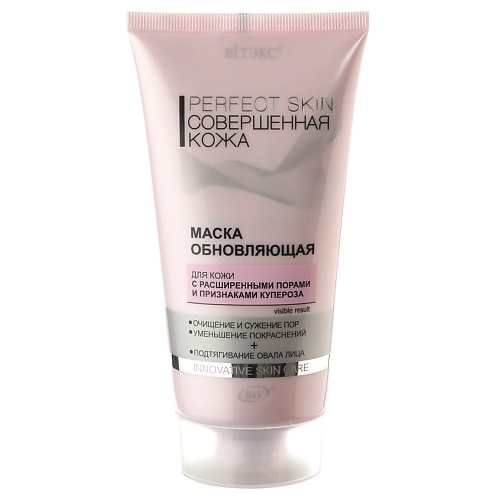 ВИТЭКС Маска обновляющая для кожи с расширенными порами Perfect Skin Совершенная кожа 150 #1