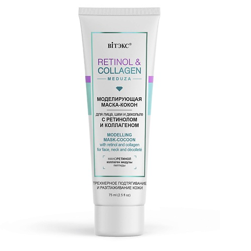 ВИТЭКС Маска-"КОКОН" моделирующая для лица RETINOL&COLLAGEN meduza 75 #1