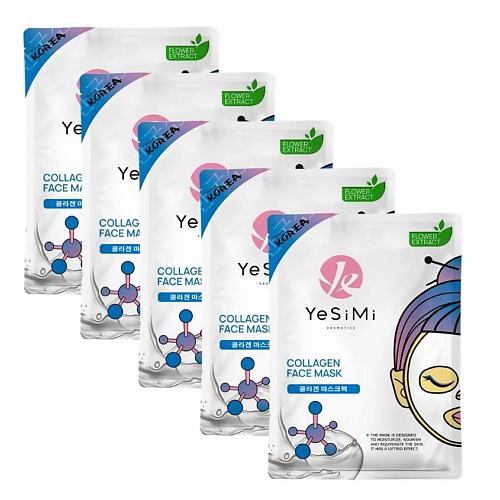 YESIMI Набор корейских косметических тканевых масок для лица Collagen #1