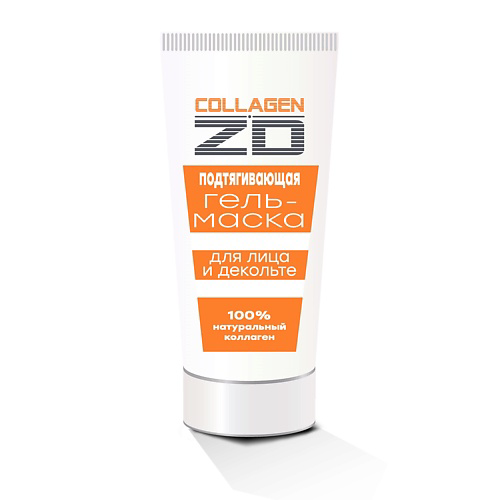ZD Подтягивающая гель-маска для лица и декольте COLLAGEN #1