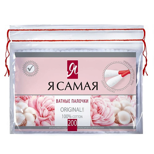 Я САМАЯ Ватные палочки ORIGINAL #1