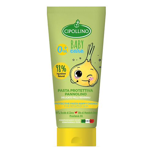 CIPOLLINO Крем под подгузник детский Protective Pasta Nappy Change 100 #1