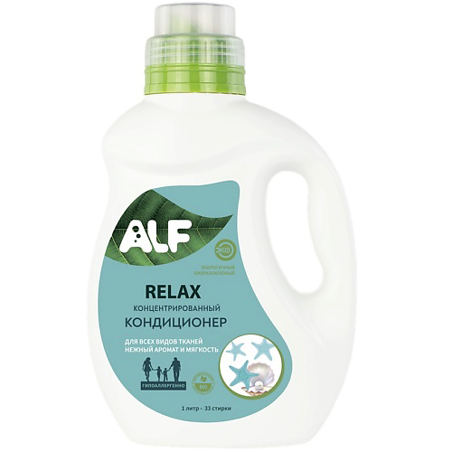 ALF Гипоаллергенный высококонцентрированный кондиционер для белья Relax ЭКО БИО 1000 #1