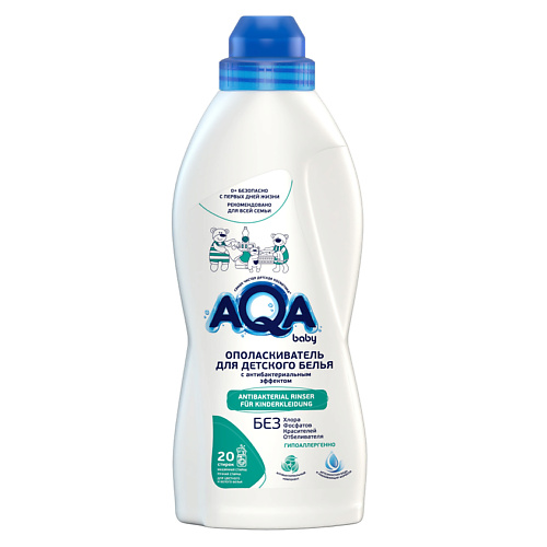 AQA BABY Ополаскиватель для детского белья с антибактериальным эффектом 700 #1