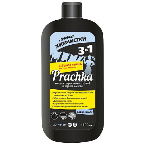 AROMIKA Гель для стирки Prachka  Darks & Black 1100 #1