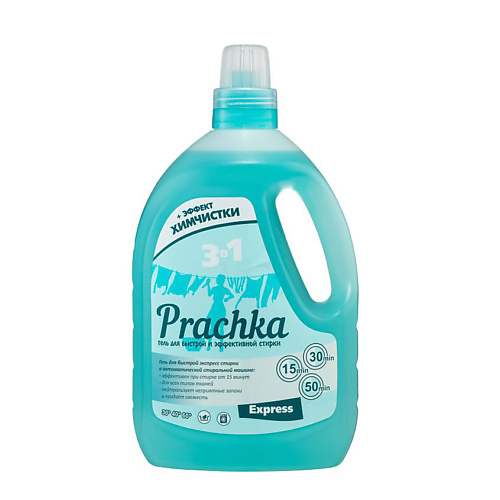 AROMIKA Гель для стирки всех видов тканей Prachka Express 3300 #1
