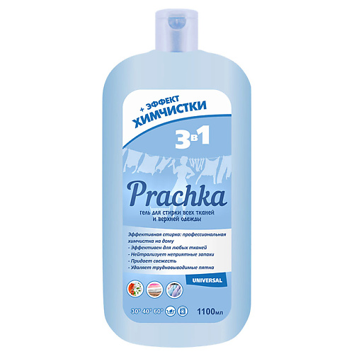 AROMIKA Гель для стирки всех видов тканей Prachka Universal 1100 #1