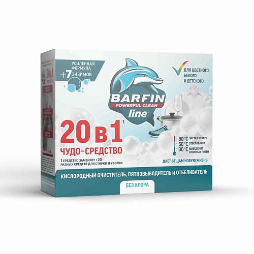 BARFIN Пятновыводитель, отбеливатель и усилитель стирки 250 #1