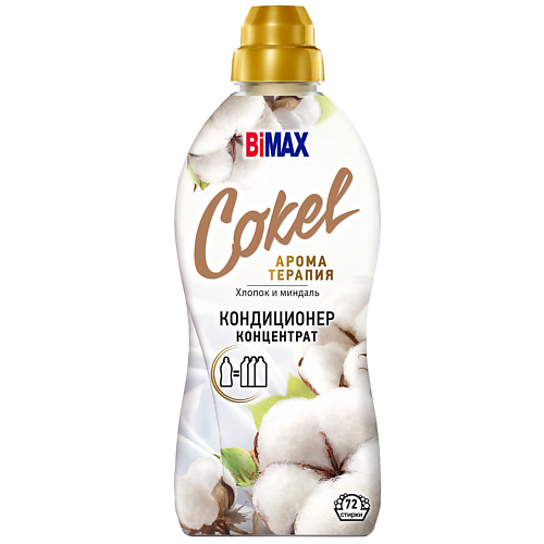 BIMAX Кондиционер-ополаскиватель для белья Cokel от BiMAX Sensitive Хлопок и миндаль 900г 1800 #1