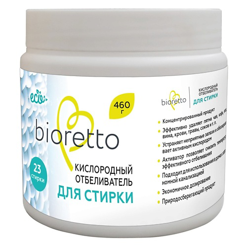 BIORETTO Кислородный отбеливатель для стирки 460 #1