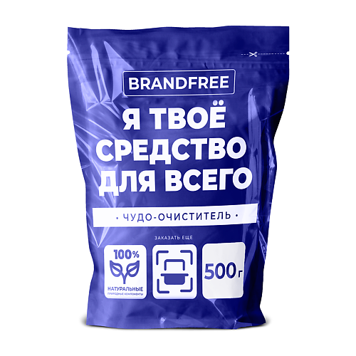 BRANDFREE Кислородный очиститель 500 #1