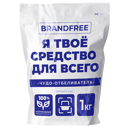 BRANDFREE Кислородный отбеливатель «‎Я твое средство для всего»‎ BRANDFREE 1000 #1