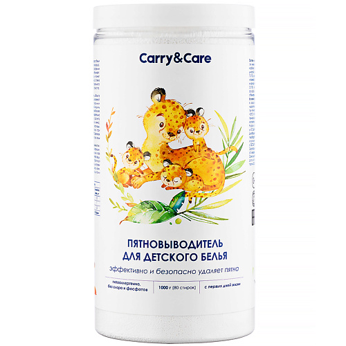 CARRY&CARE Кислородный пятновыводитель для детского белья 1000 #1