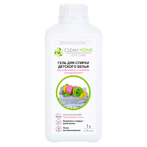 CLEAN HOME ЭКО Гель для стирки детской одежды 1000 #1