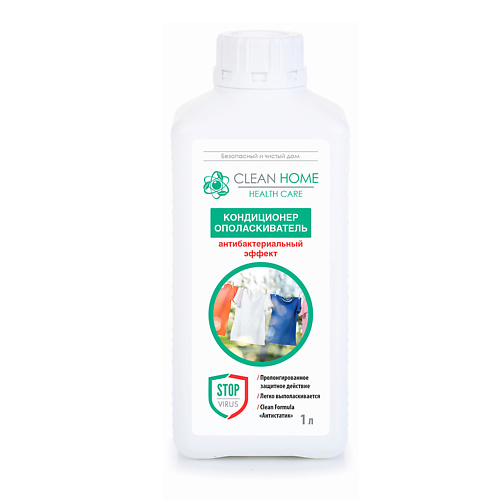 CLEAN HOME ЭКО Кондиционер ополаскиватель для белья Clean Home с антибактериальным эффектом 1000 мл 1000 #1