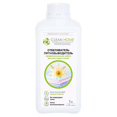 CLEAN HOME Кислородный отбеливатель пятновыводитель для белых и цветных тканей 1000 #1