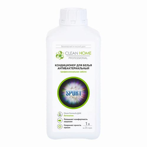 CLEAN HOME Кондиционер ополаскиватель для белья для мембран и спортивной одежды 1000 #1
